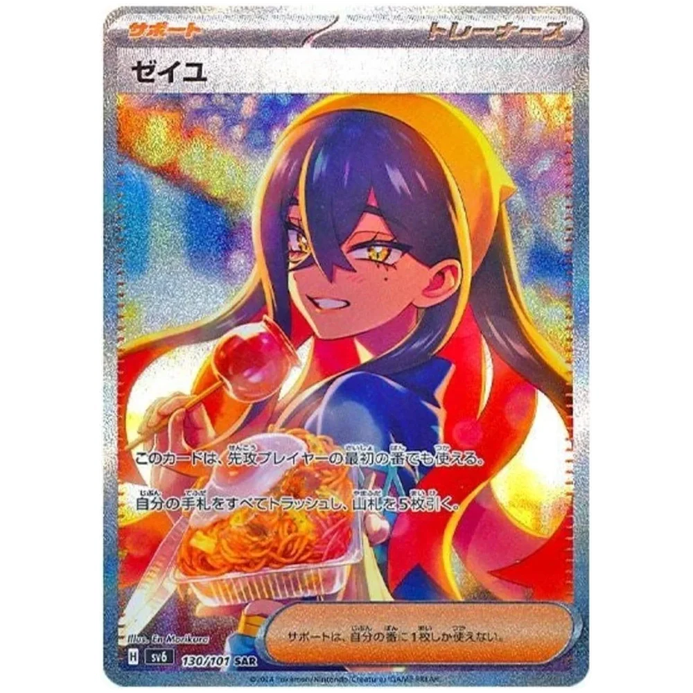 Pokemon Mask Of Change Japansk Booster Display Box - Image 4