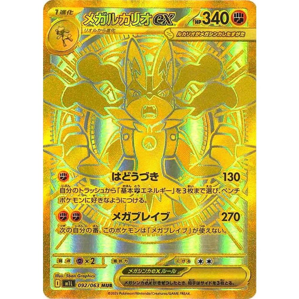 Pokemon Mega Brave Japansk Display Booster Box - Image 3