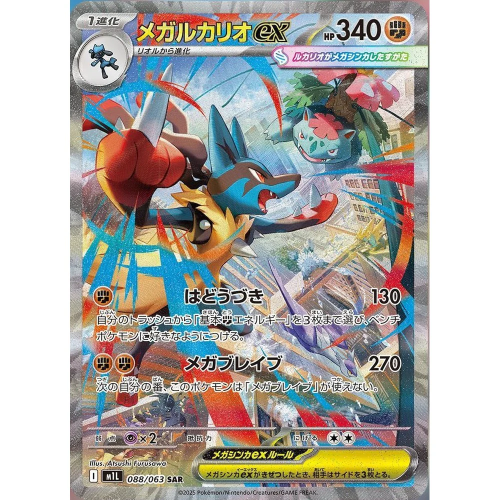 Pokemon Mega Brave Japansk Display Booster Box - Image 5