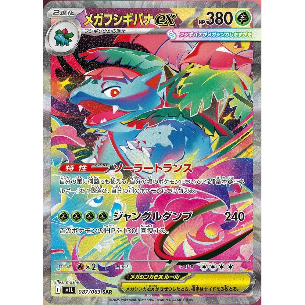 Pokemon Mega Brave Japansk Display Booster Box - Image 6