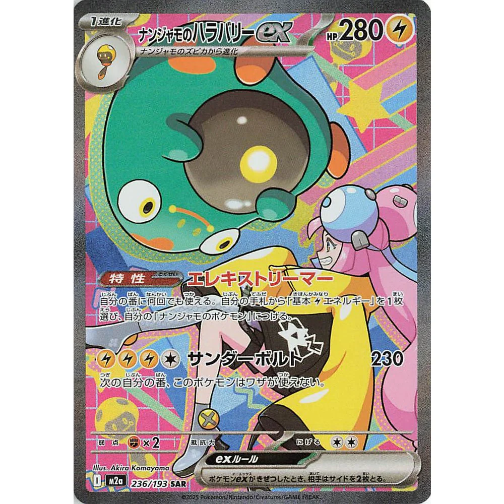 Pokemon Mega Dream ex Japansk Boosterpakke - Image 9
