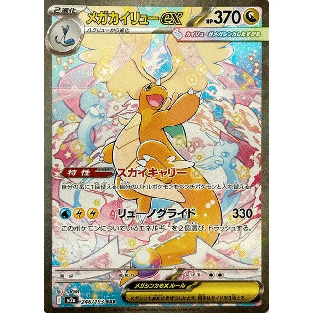 Pokemon Mega Dream ex Koreansk Boosterpakke - Image 3