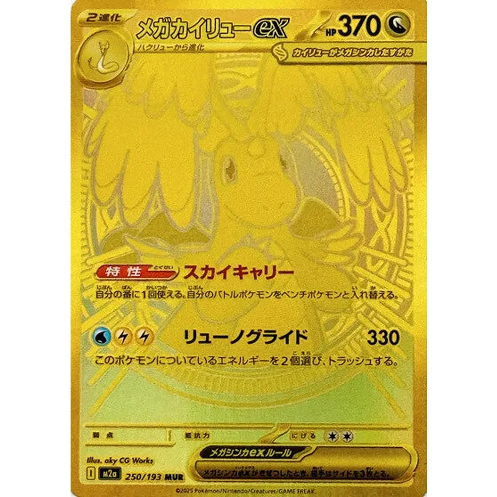 Pokemon Mega Dream ex Koreansk Boosterpakke - Image 4