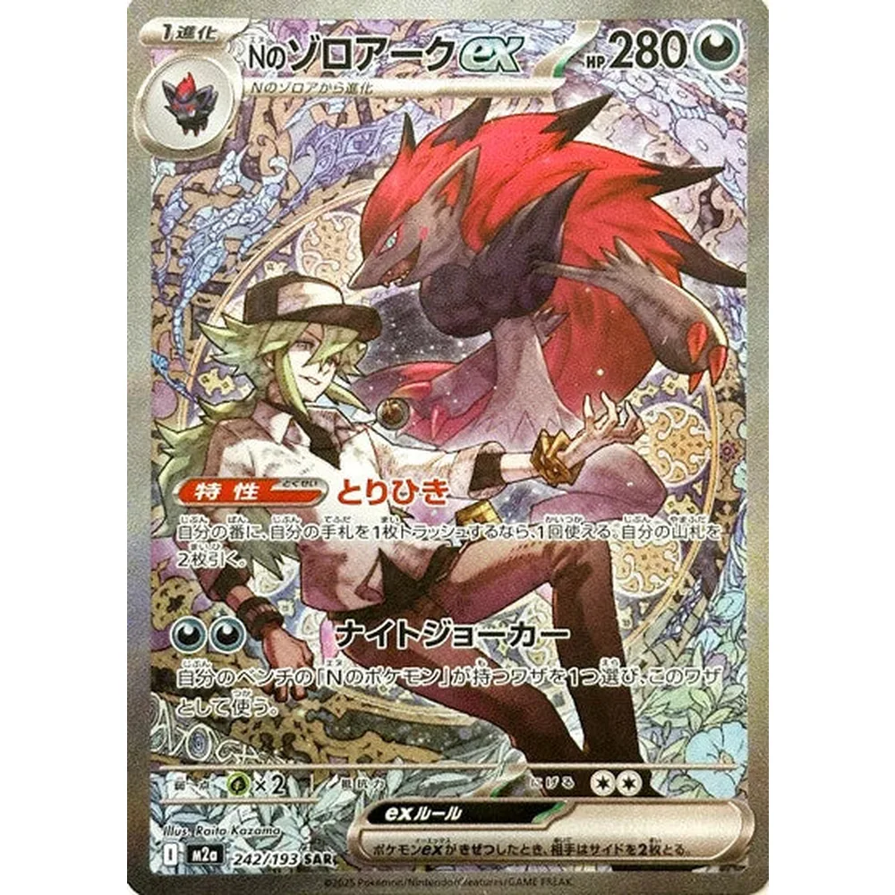 Pokemon Mega Dream ex Koreansk Boosterpakke - Image 5