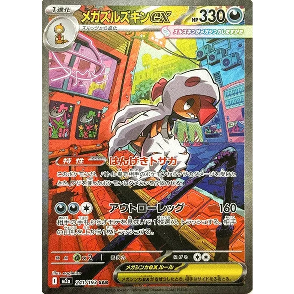 Pokemon Mega Dream ex Koreansk Boosterpakke - Image 6