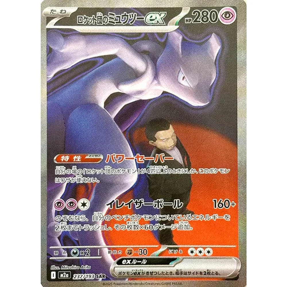 Pokemon Mega Dream ex Koreansk Boosterpakke - Image 7