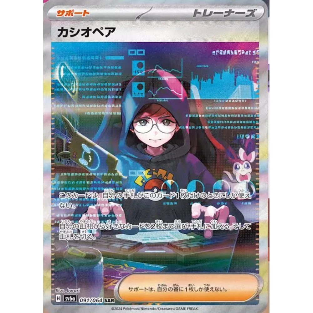 Pokemon Night Wanderer Japansk Booster Display Box - Image 3