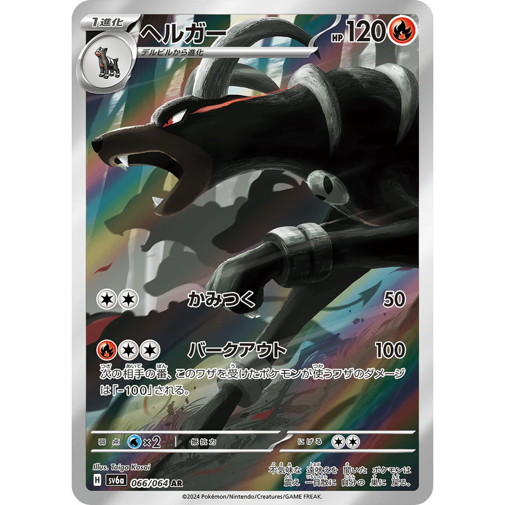 Pokemon Night Wanderer Japansk Booster Display Box - Image 4