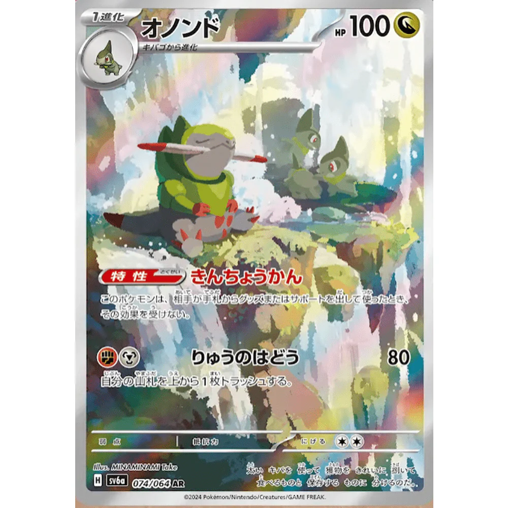 Pokemon Night Wanderer Japansk Booster Display Box - Image 8