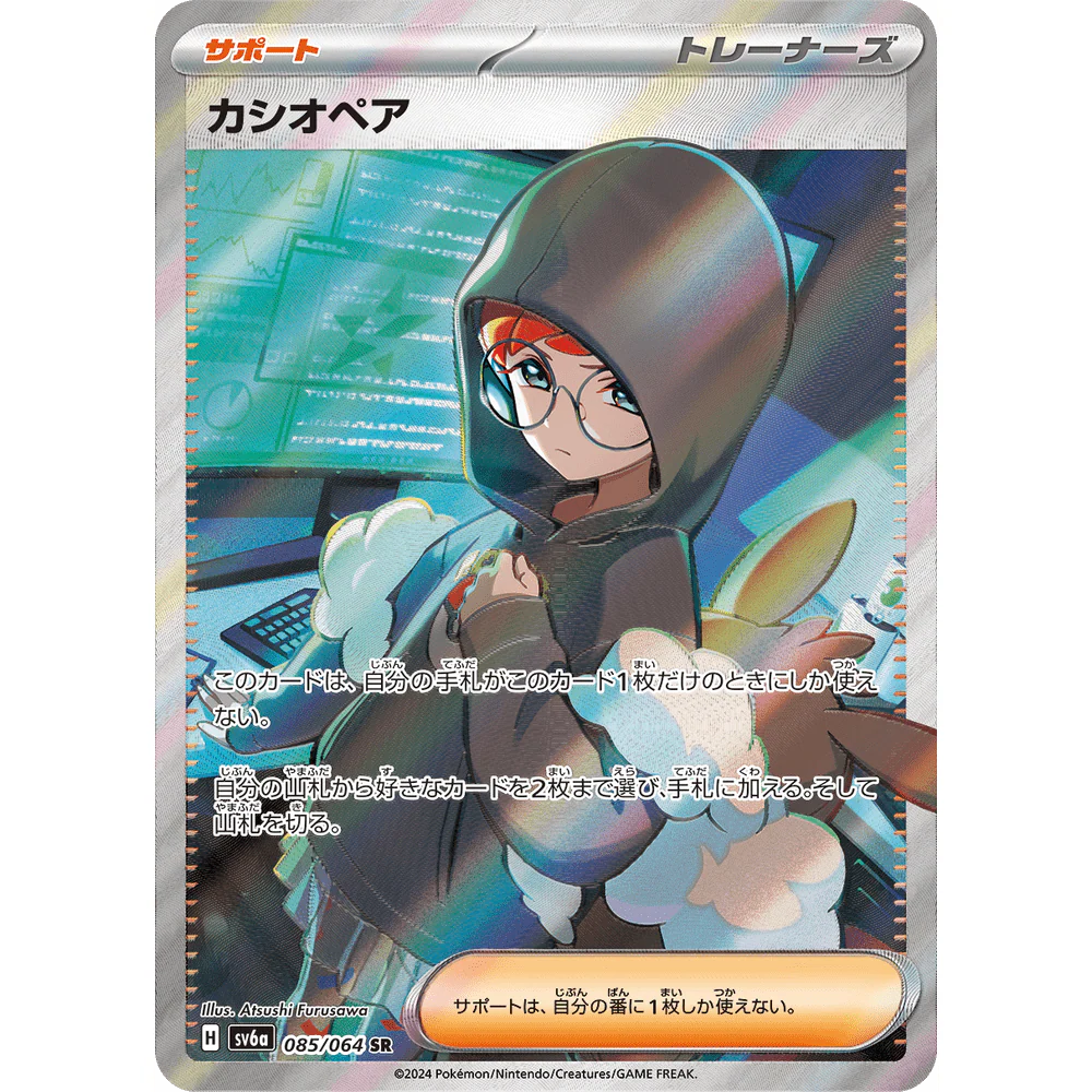 Pokemon Night Wanderer Japansk Booster Display Box - Image 10