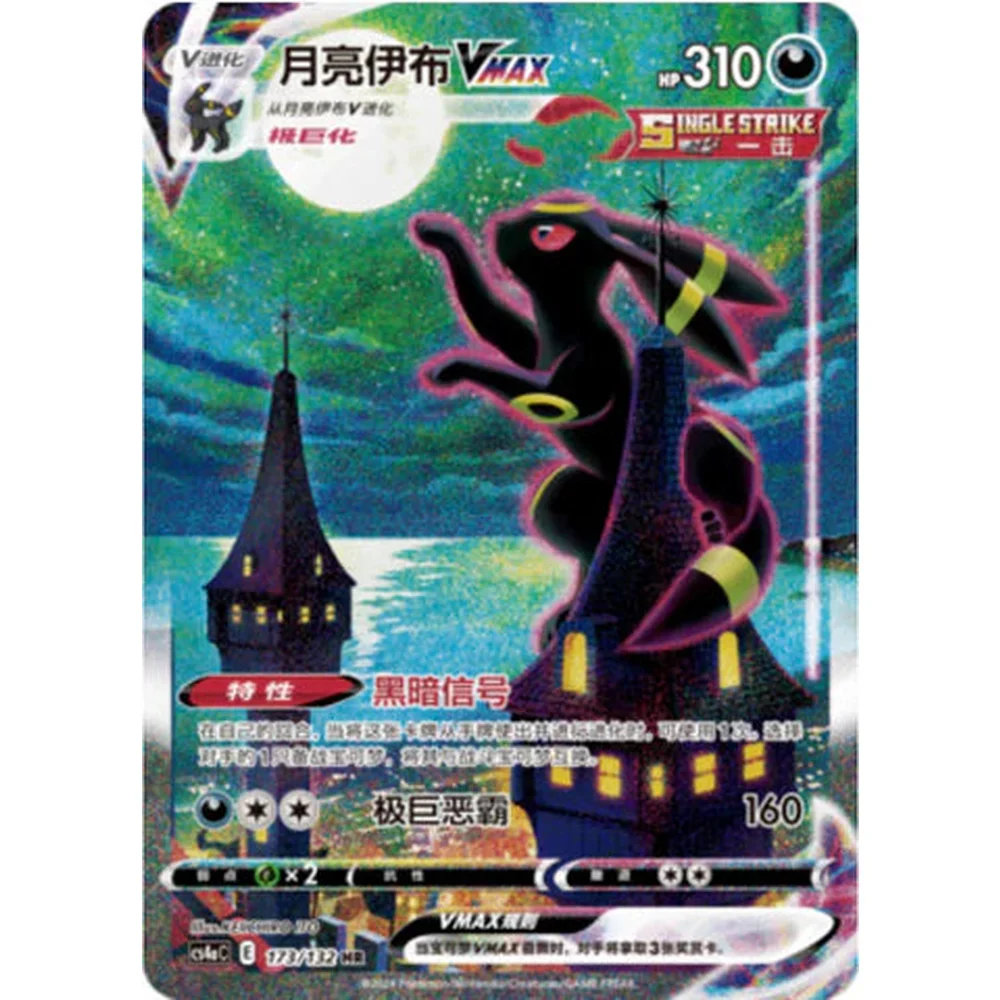Pokemon Nine Colors Gathering (Eevee Heroes) Kinesisk Boosterpakke - Image 3