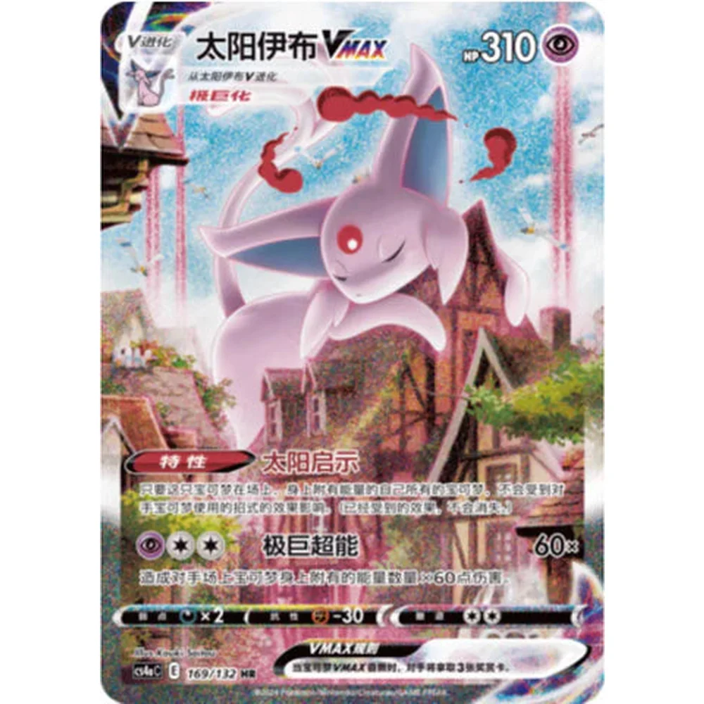 Pokemon Nine Colors Gathering (Eevee Heroes) Kinesisk Boosterpakke - Image 5