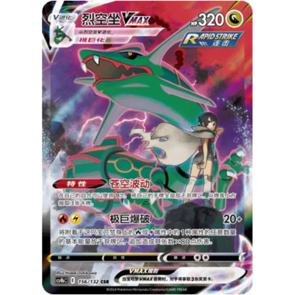 Pokemon Nine Colors Gathering Set B (Fusion Strike) Kinesisk Boosterpakke - Image 8