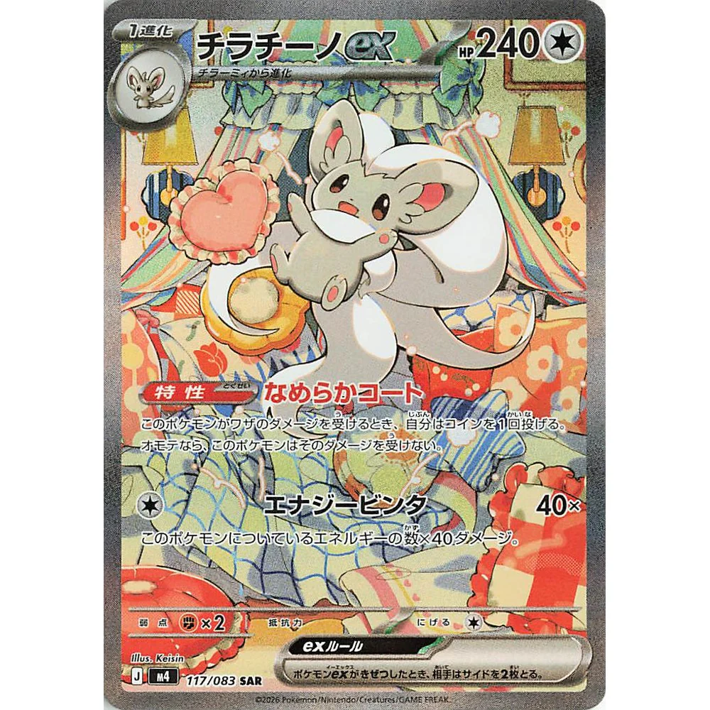 Pokemon Ninja Spinner Japansk Display Booster Box - Image 5