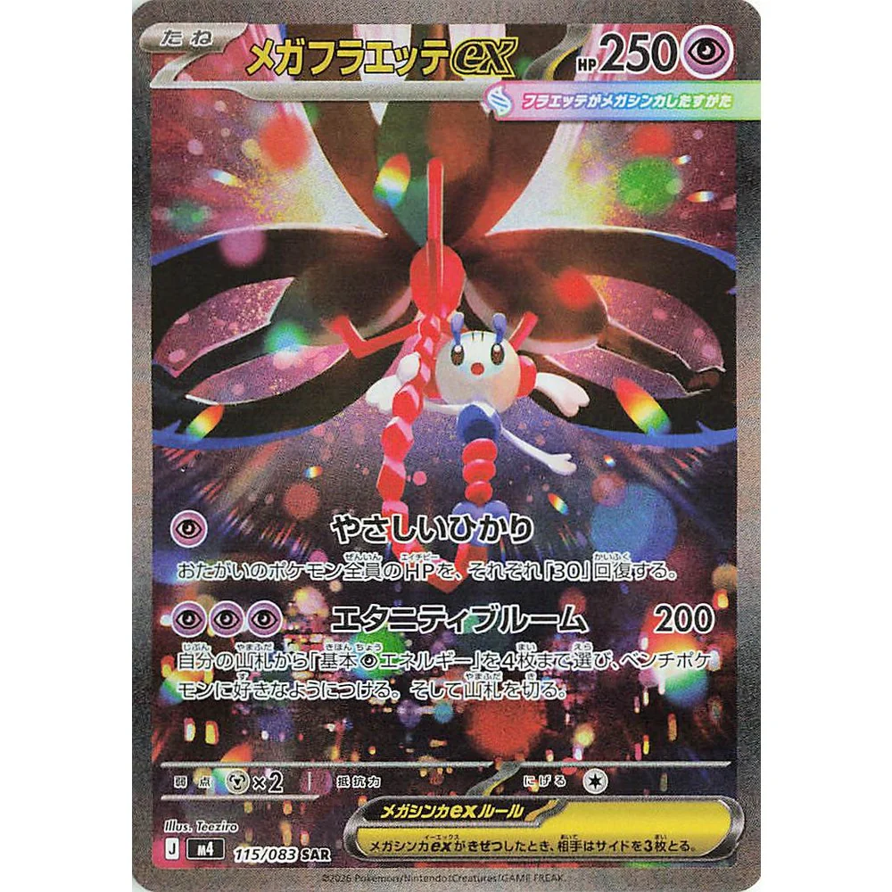 Pokemon Ninja Spinner Japansk Display Booster Box - Image 6