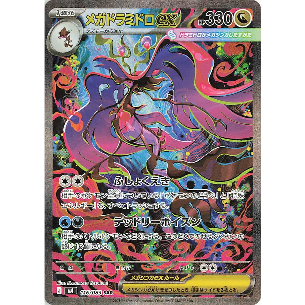 Pokemon Ninja Spinner Japansk Display Booster Box - Image 7
