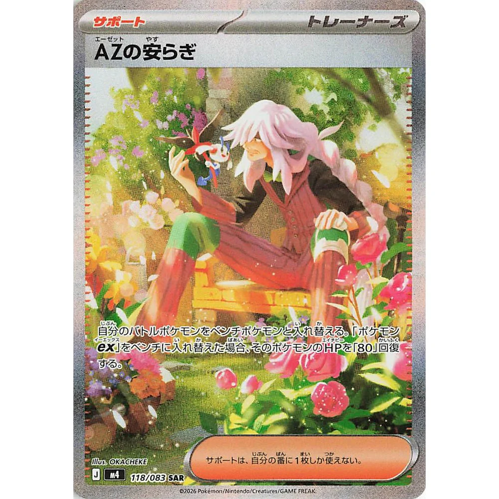 Pokemon Ninja Spinner Japansk Display Booster Box - Image 9