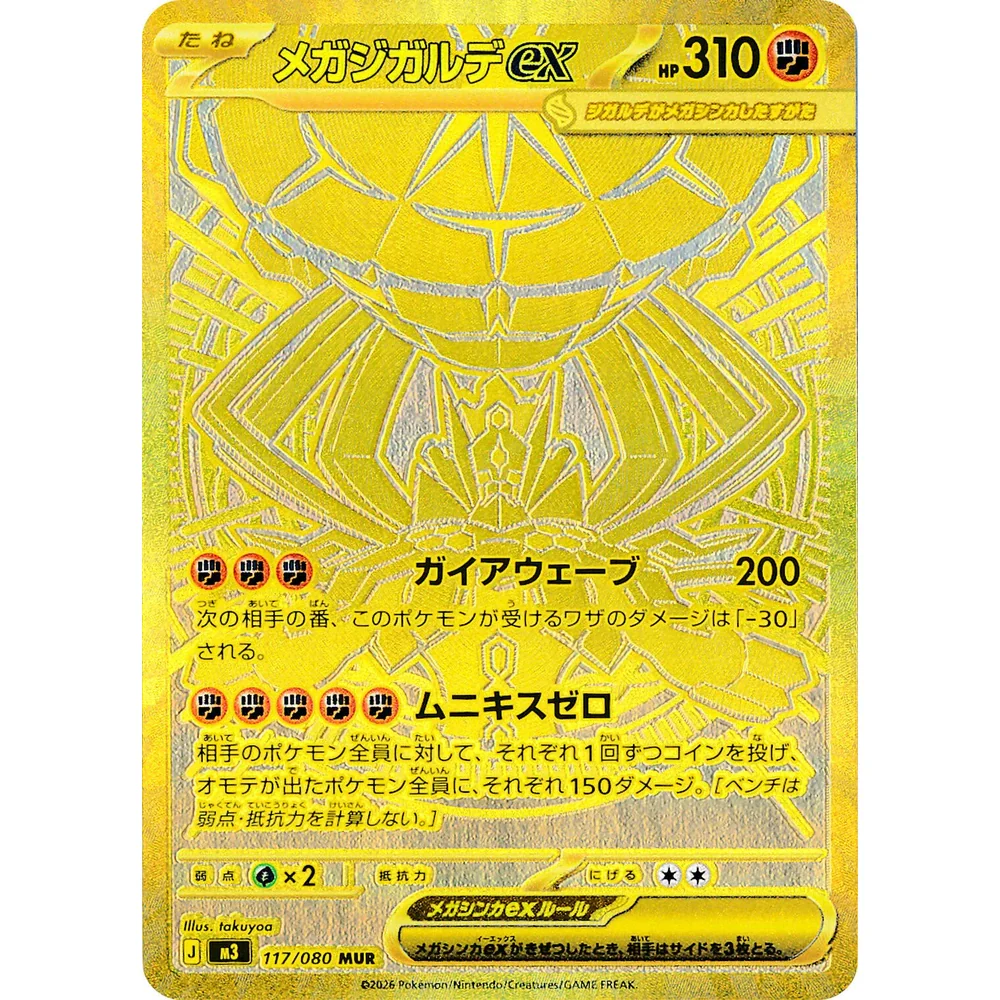 Pokemon Nihil Zero Japansk Boosterpakke - Image 2