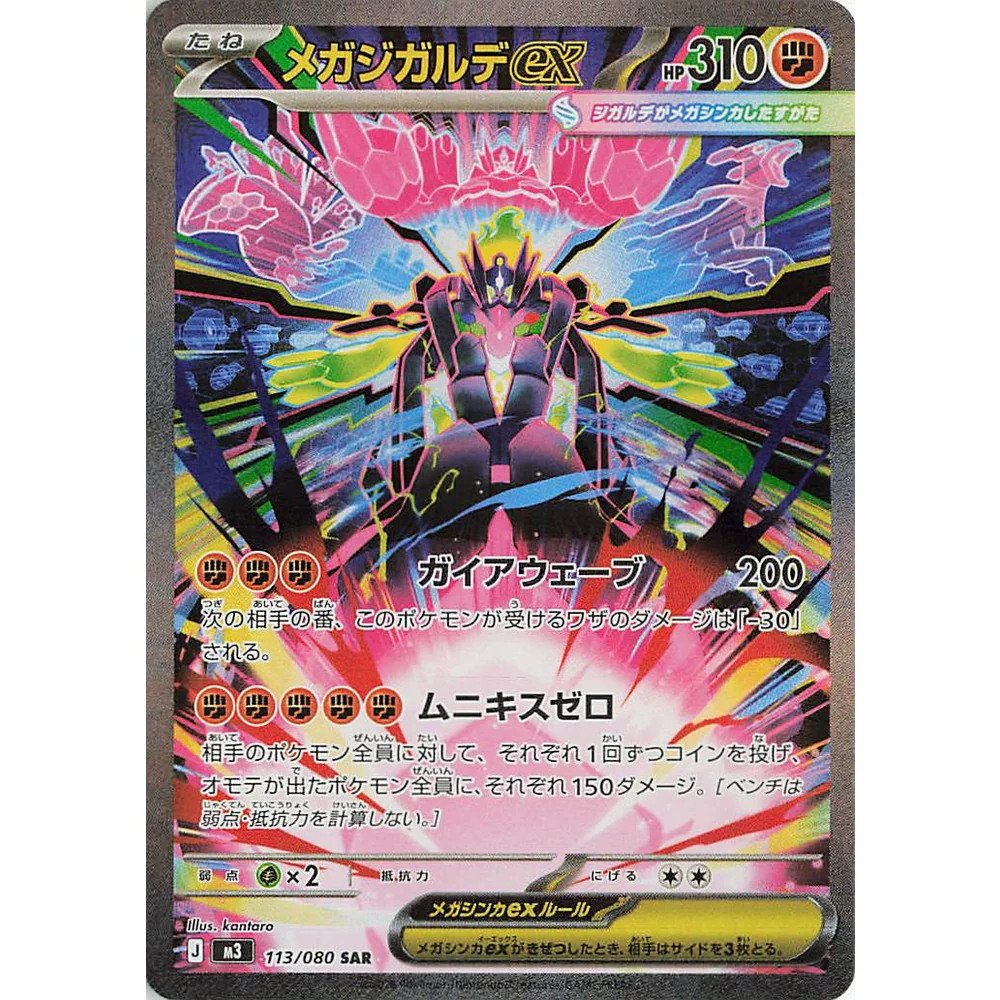 Pokemon Nihil Zero Japansk Boosterpakke - Image 4