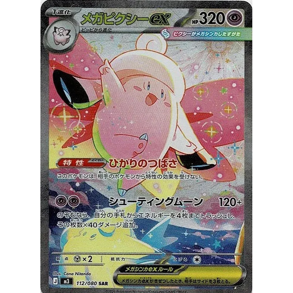Pokemon Nihil Zero Japansk Boosterpakke - Image 5