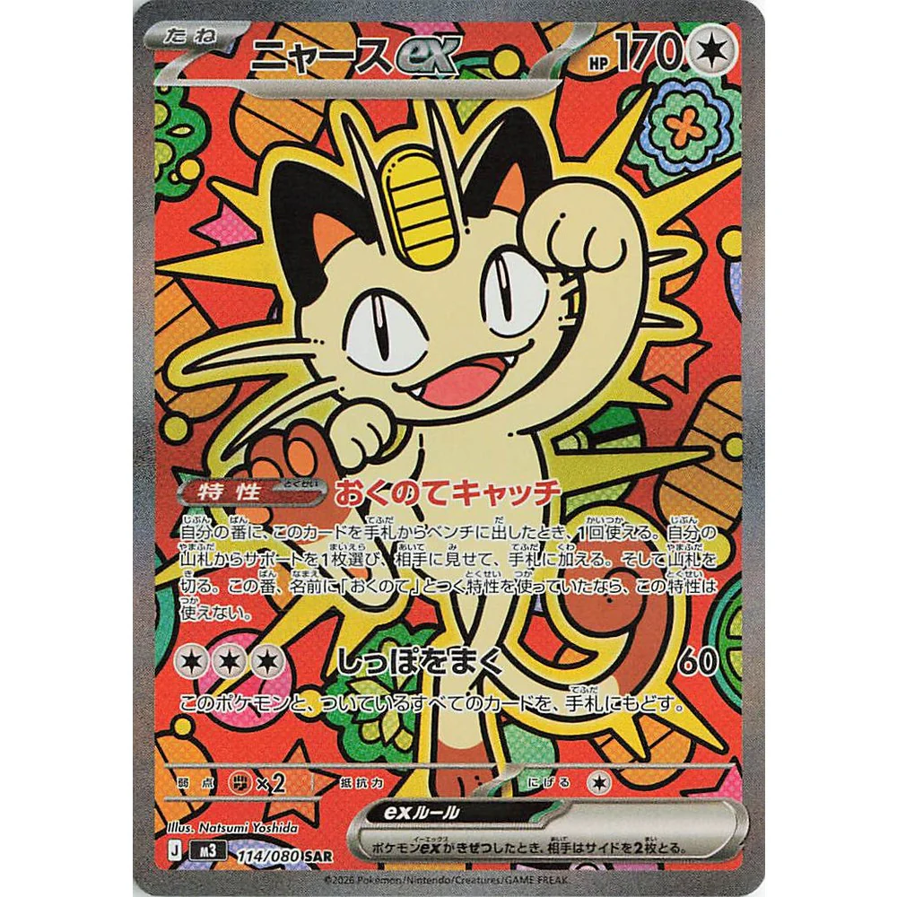 Pokemon Nihil Zero Japansk Boosterpakke - Image 6