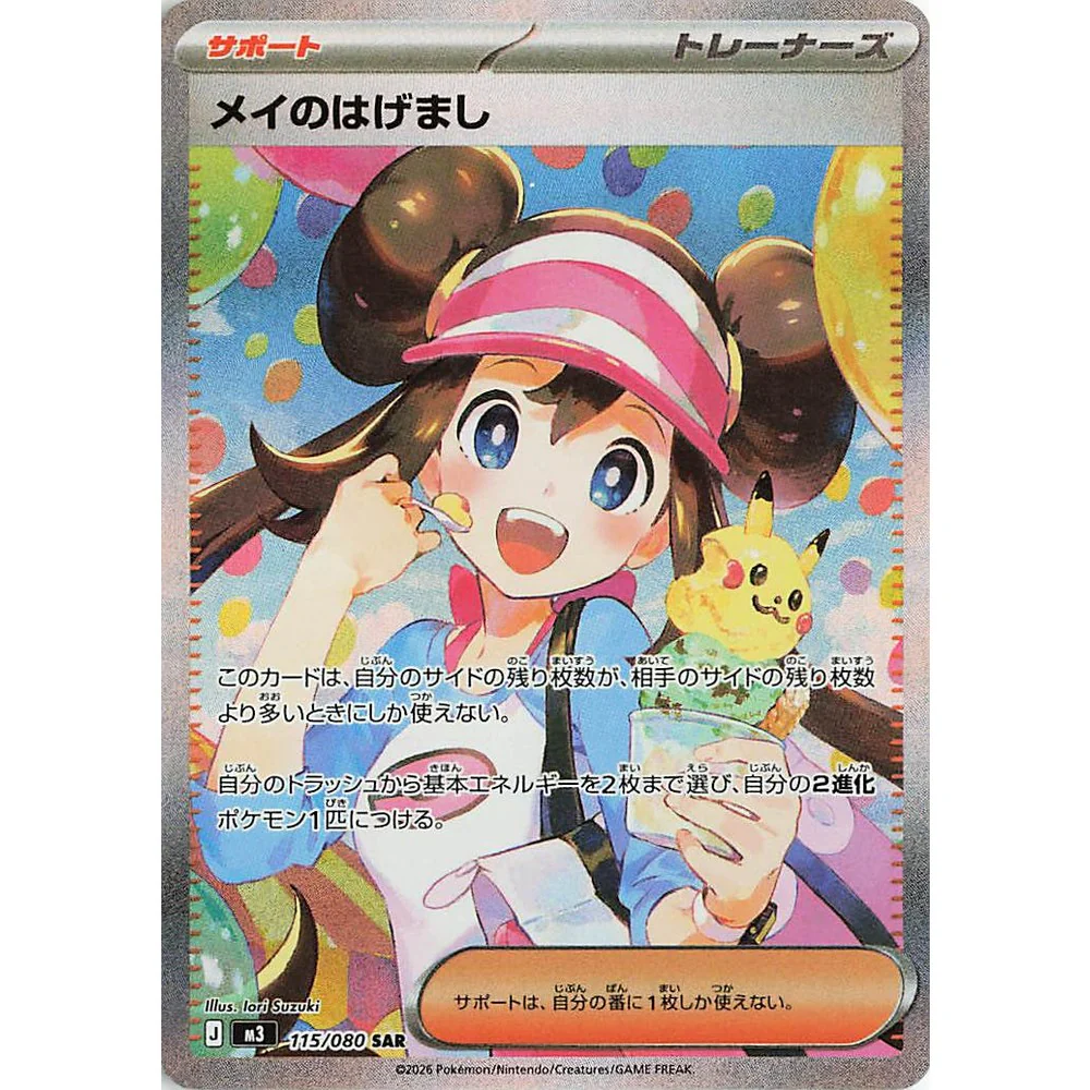 Pokemon Nihil Zero Japansk Boosterpakke - Image 7