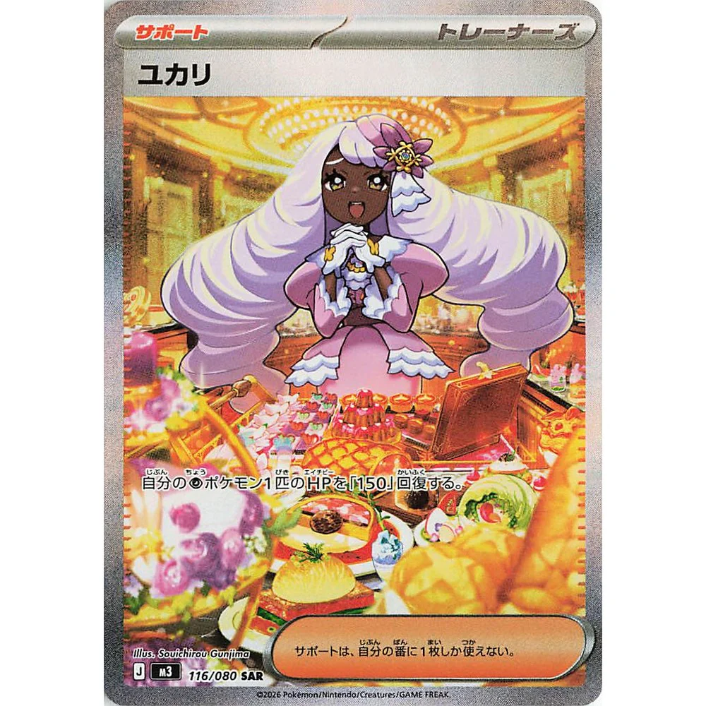 Pokemon Nihil Zero Japansk Boosterpakke - Image 8