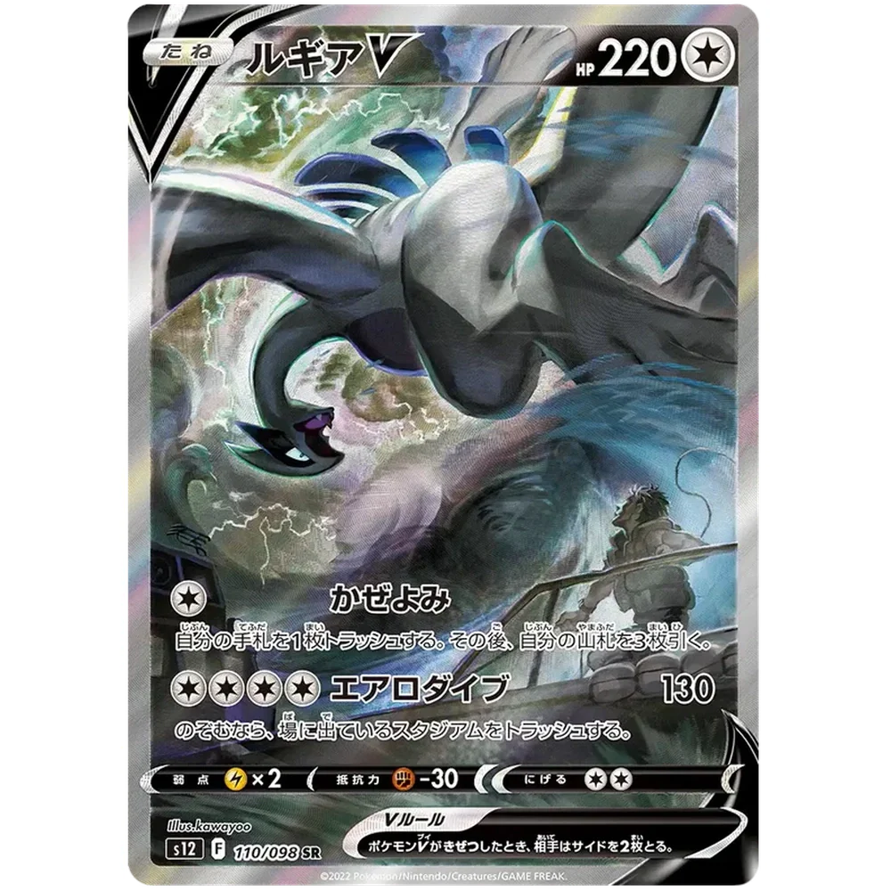 Pokemon Paradigm Trigger Japansk Boosterpakke - Image 2