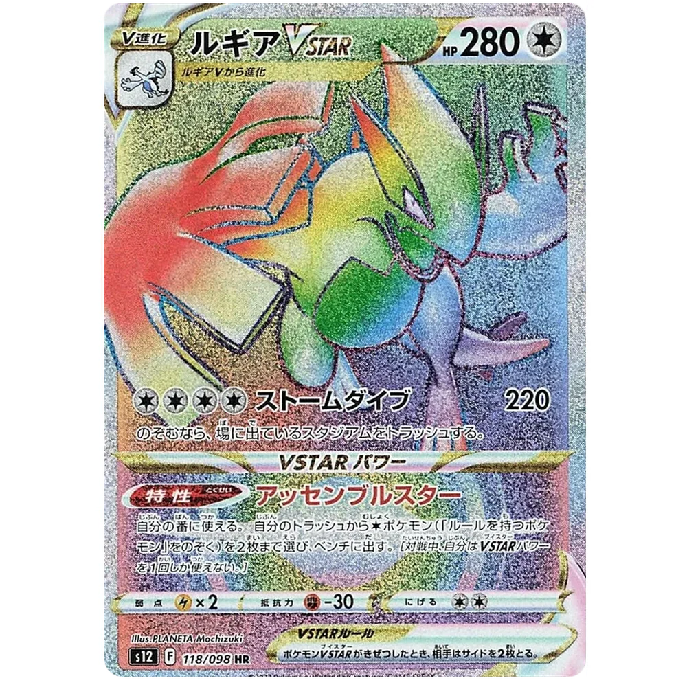 Pokemon Paradigm Trigger Japansk Boosterpakke - Image 3