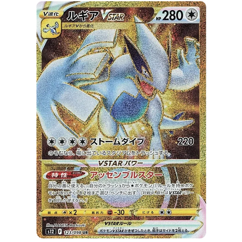 Pokemon Paradigm Trigger Japansk Boosterpakke - Image 4