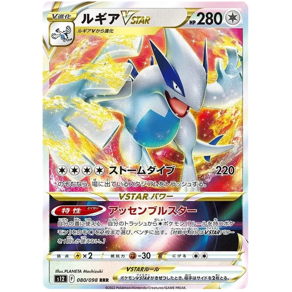 Pokemon Paradigm Trigger Japansk Boosterpakke - Image 5