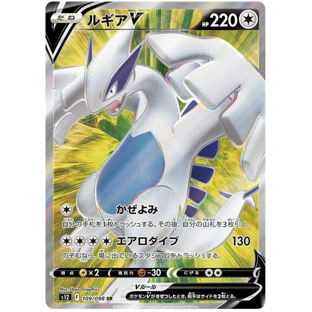 Pokemon Paradigm Trigger Japansk Boosterpakke - Image 6