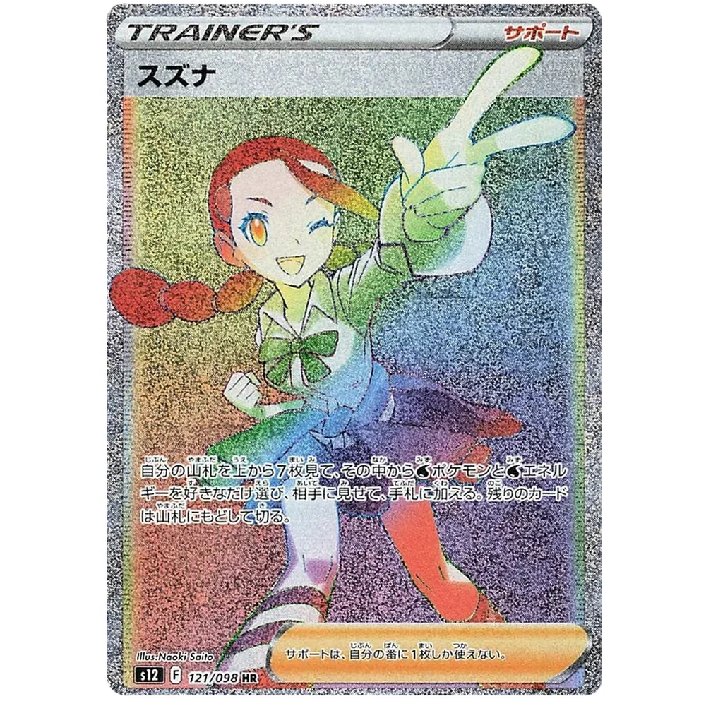 Pokemon Paradigm Trigger Japansk Boosterpakke - Image 7