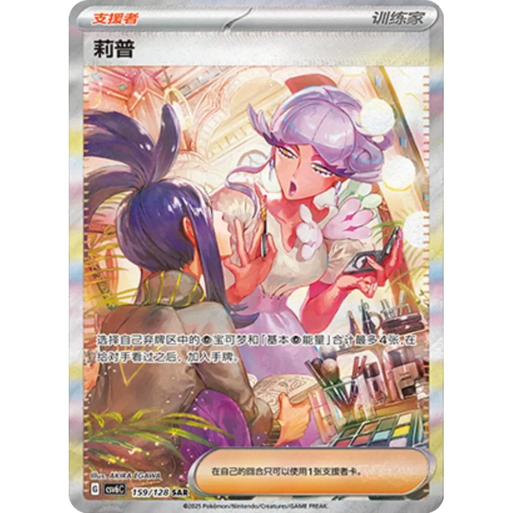 Pokemon Paradox Veil Kinesisk Slim Booster Box - Image 8