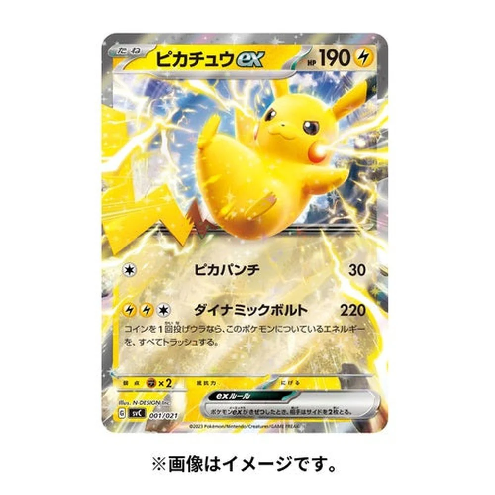 Pokemon Pikachu Ex Special Deck Box Set - Image 3