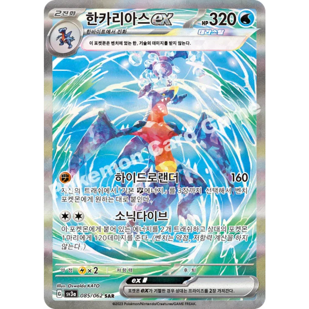 Pokemon Raging Surf Koreansk Boosterpakke - Image 2