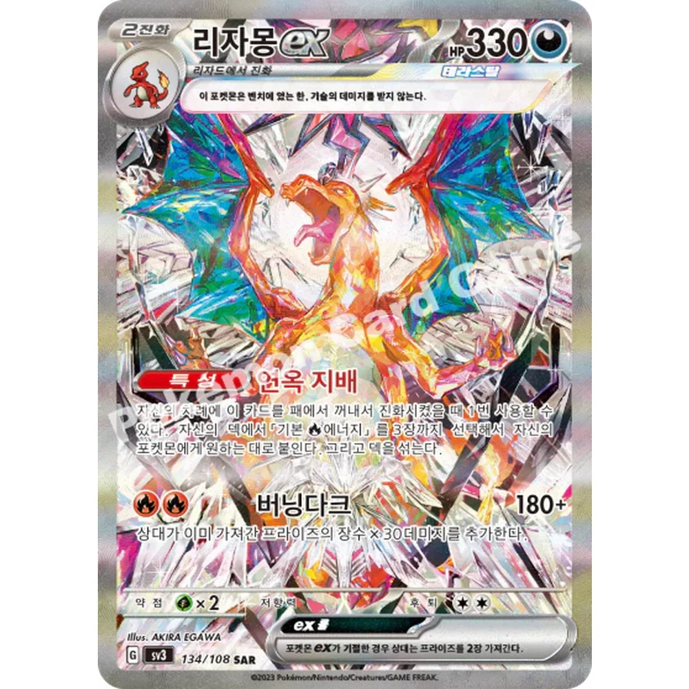 Pokemon Ruler Of The Black Flame Koreansk Booster Box - Image 3