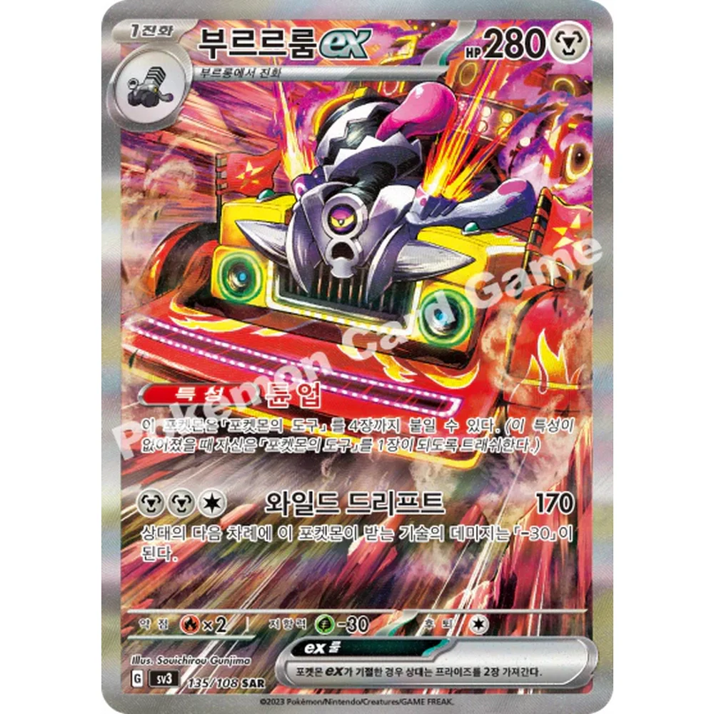 Pokemon Ruler Of The Black Flame Koreansk Booster Box - Image 5