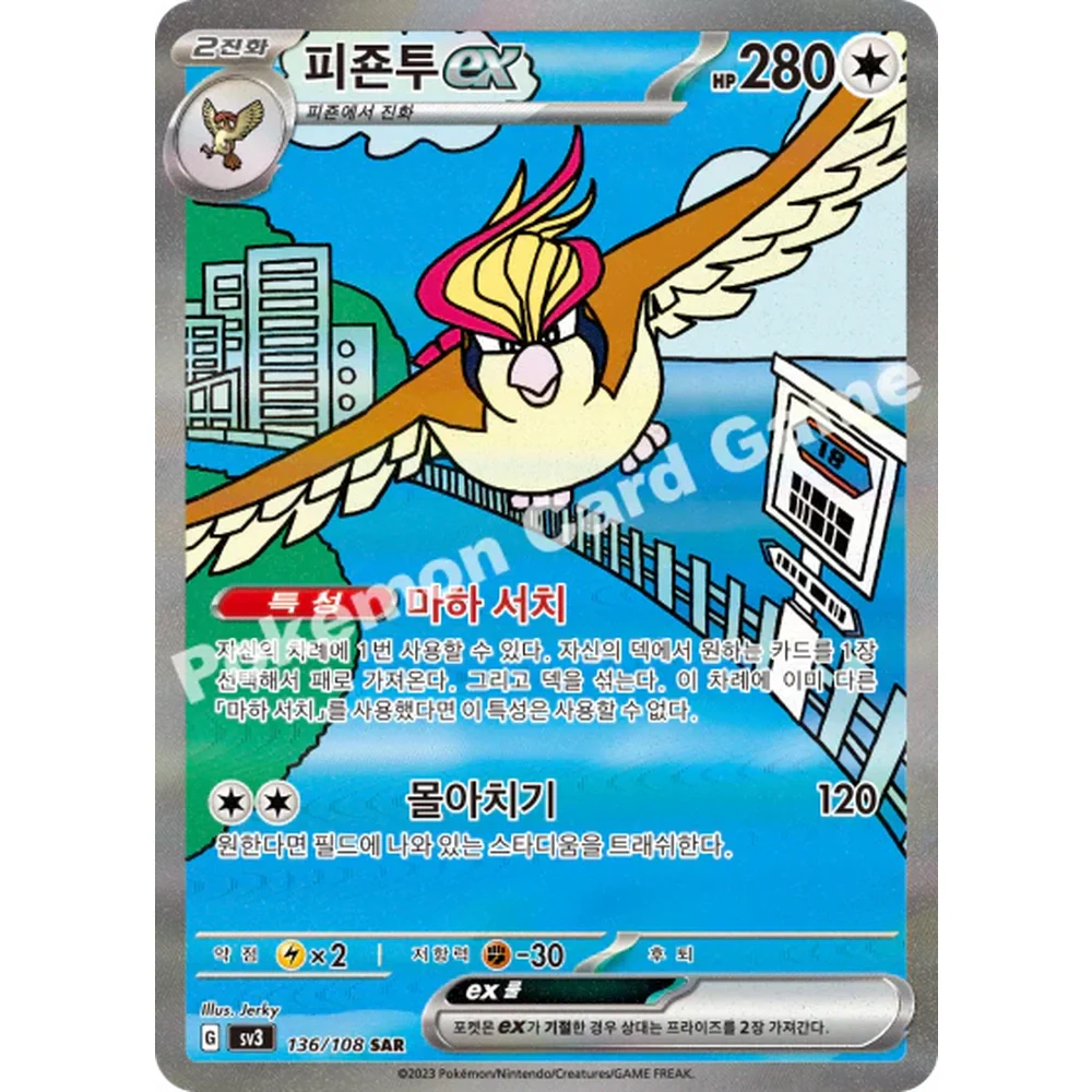 Pokemon Ruler Of The Black Flame Koreansk Booster Box - Image 6