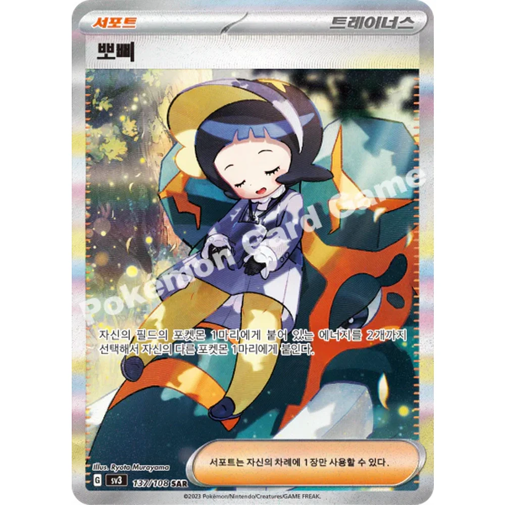 Pokemon Ruler Of The Black Flame Koreansk Booster Box - Image 7