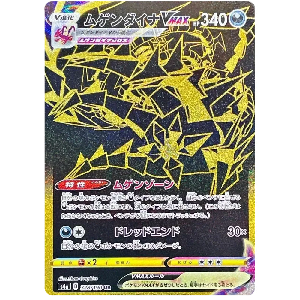 Pokemon Shiny Star Japansk Booster Box - Image 2