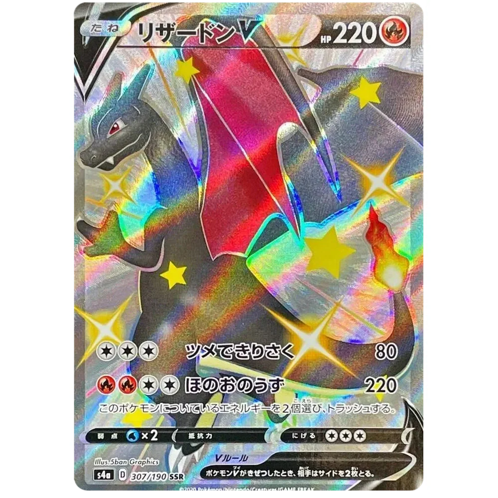 Pokemon Shiny Star Japansk Booster Box - Image 3