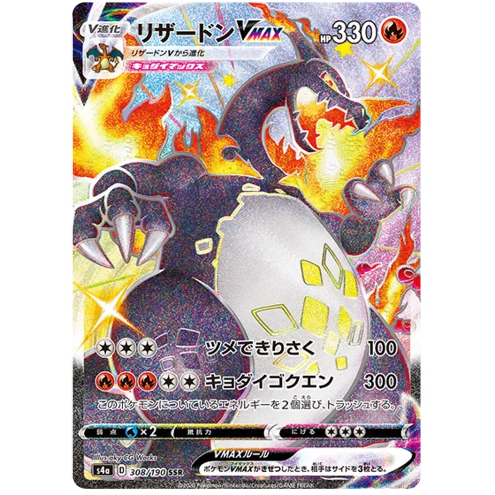 Pokemon Shiny Star Japansk Booster Box - Image 4