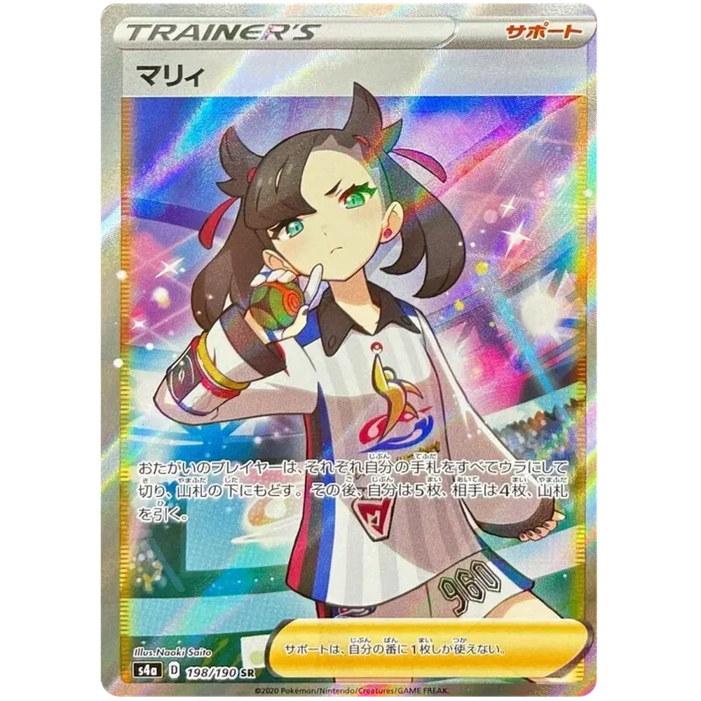 Pokemon Shiny Star Japansk Booster Box - Image 5