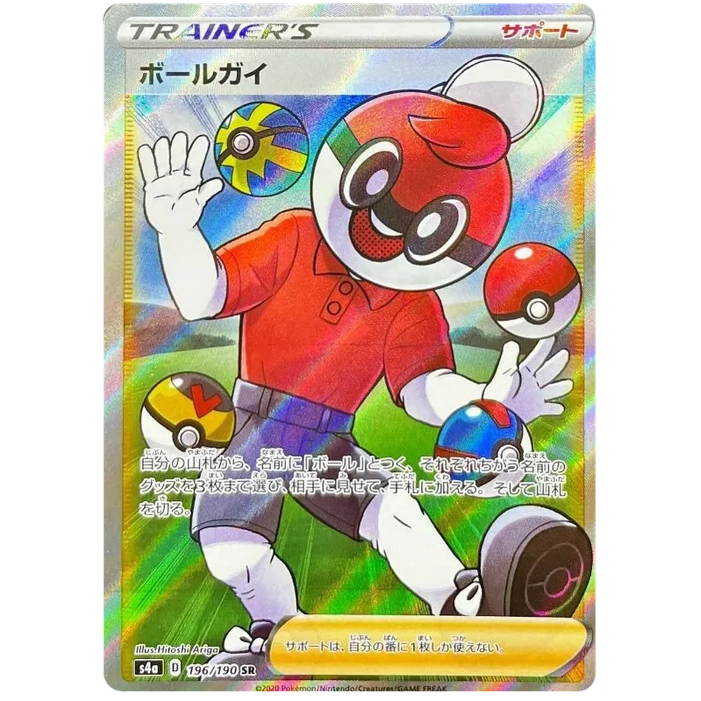 Pokemon Shiny Star Japansk Booster Box - Image 6