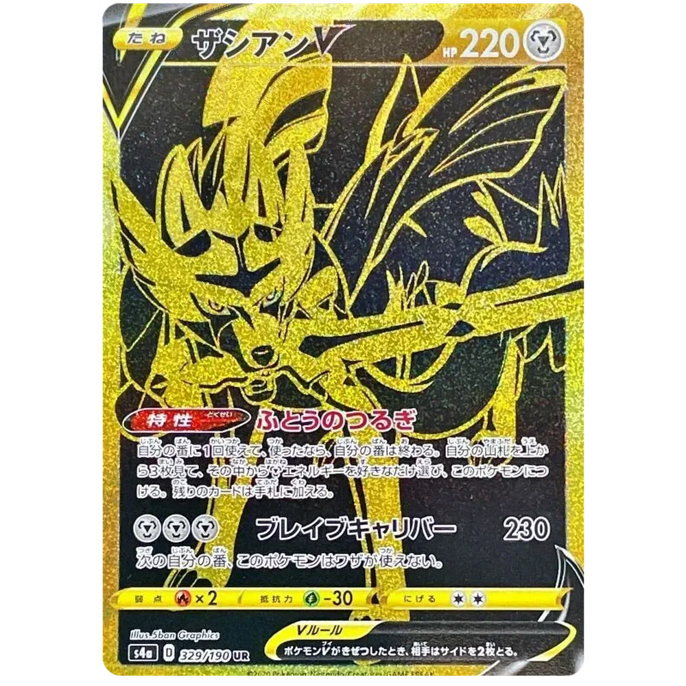 Pokemon Shiny Star Japansk Booster Box - Image 8