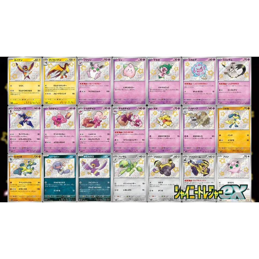 Pokemon Shiny Treasure Ex Japansk Booster Box - Image 9