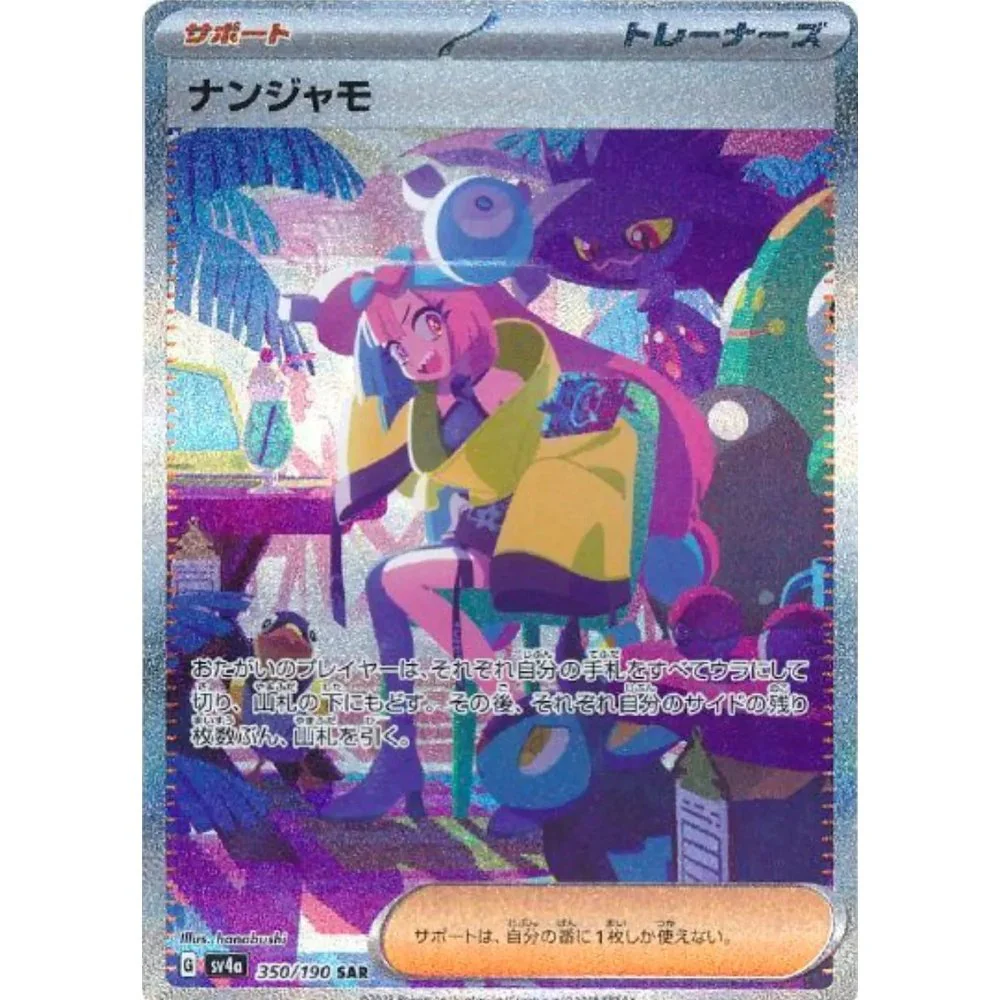 Pokemon Shiny Treasure Ex Japansk Boosterpakke - Image 4