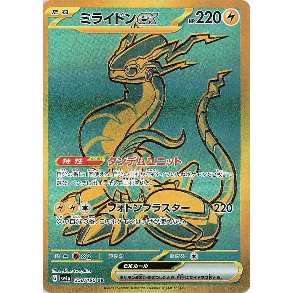Pokemon Shiny Treasure Ex Japansk Boosterpakke - Image 6