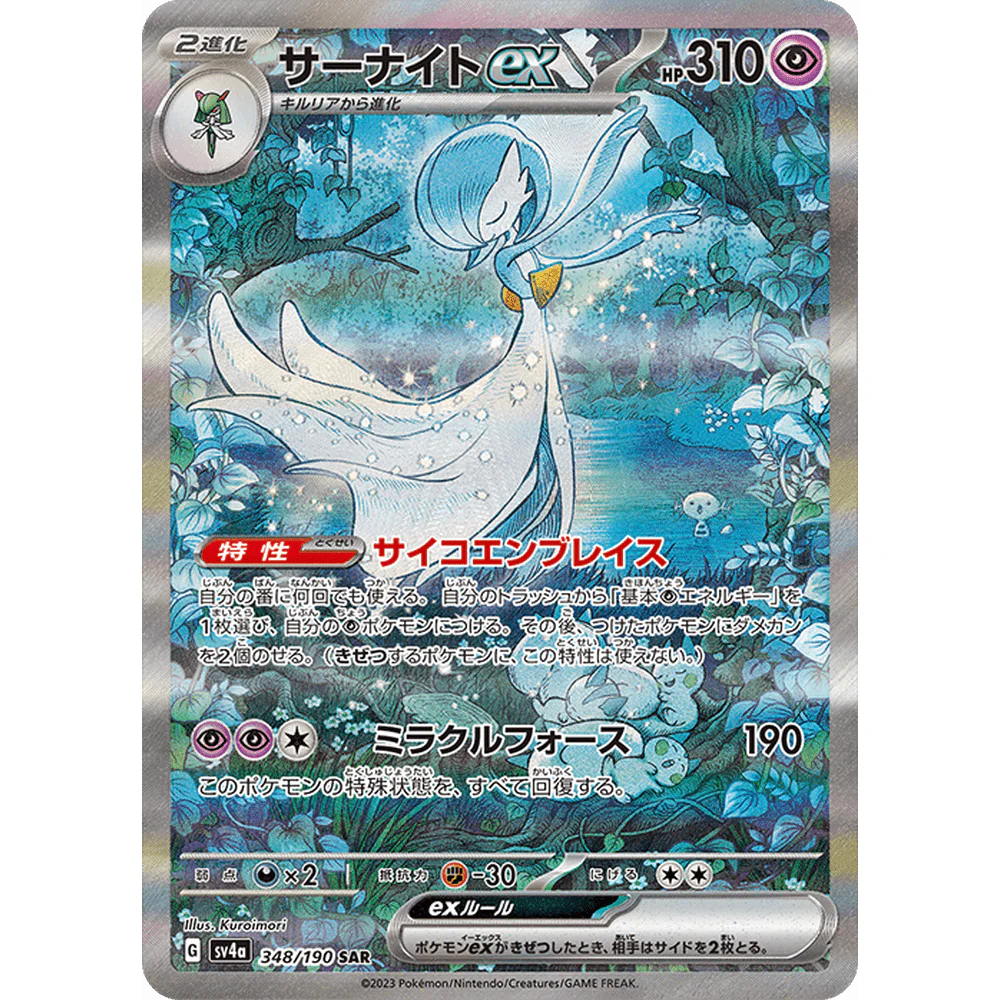 Pokemon Shiny Treasure Ex Japansk Boosterpakke - Image 7